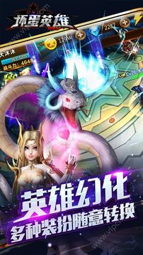 壞蛋英雄游戲截圖4