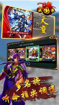 格斗x戰(zhàn)國(guó)策游戲截圖2