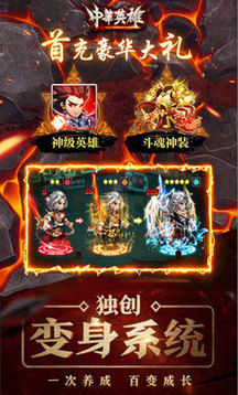 中華英雄重返十年游戲截圖3