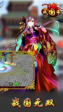 格斗x戰(zhàn)國(guó)策游戲截圖5