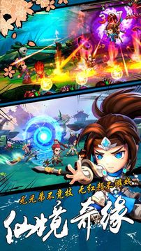 萌呆三國游戲截圖5