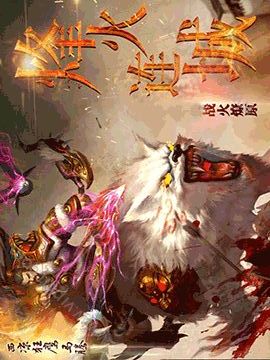 真烽火連城游戲截圖1