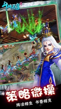 天穹神尊游戲截圖3