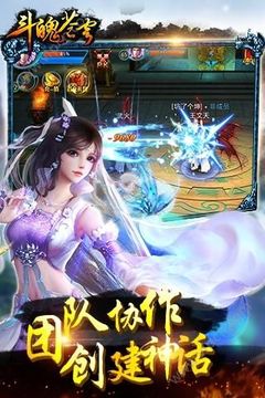 斗魄蒼穹游戲截圖3