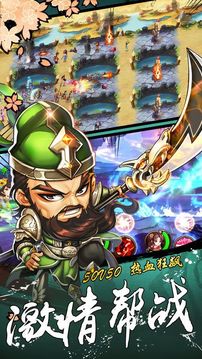 萌呆三國游戲截圖3