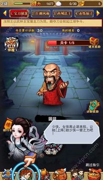 俠氣歸來游戲截圖1