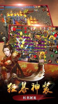 烈焰龍殺游戲截圖1