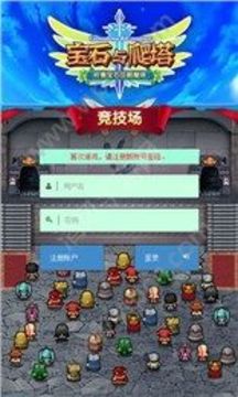 與爬塔游戲截圖2