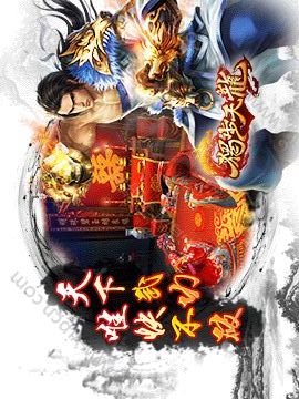 獨步天龍游戲截圖1