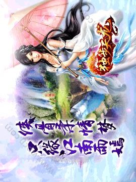 獨步天龍游戲截圖2