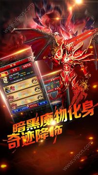 奇跡的世界游戲截圖3