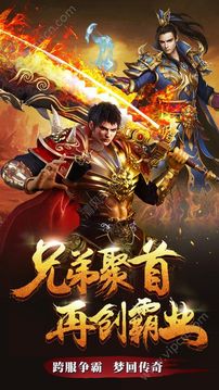 烈焰龍殺游戲截圖2