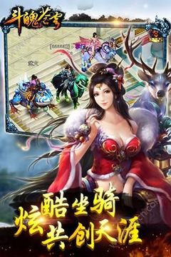 斗魄蒼穹游戲截圖2