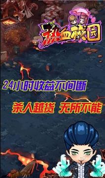 校園霸王游戲截圖4