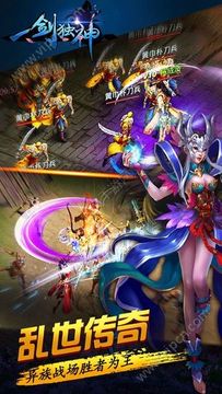 一劍獨(dú)神游戲截圖4