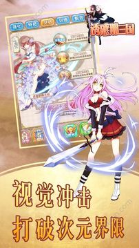 誘惑那三國(guó)游戲截圖1