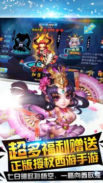 大畫西游游戲截圖3