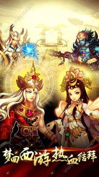 夢幻神魔傳游戲截圖1