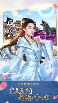 楚喬仙魔傳游戲截圖3