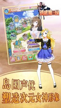 誘惑那三國(guó)游戲截圖3