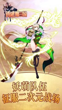 誘惑那三國(guó)游戲截圖5