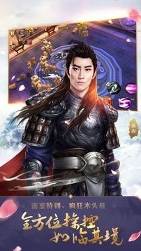 楚喬仙魔傳游戲截圖1