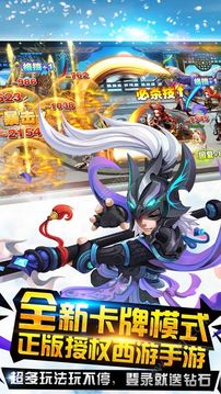 大畫西游游戲截圖4