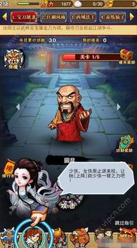 少俠歸來游戲截圖1