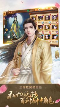 楚喬仙魔傳游戲截圖2