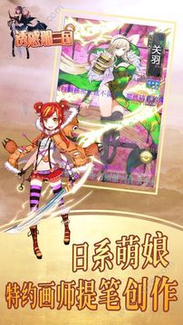 誘惑那三國(guó)游戲截圖4