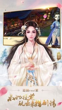 楚喬仙魔傳游戲截圖4