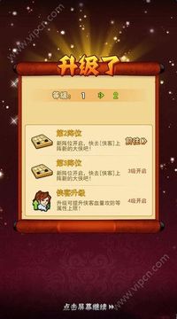 少俠歸來游戲截圖2