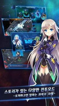機(jī)甲娘化moe游戲截圖5