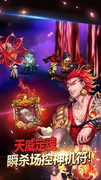 神魔封神榜游戲截圖3