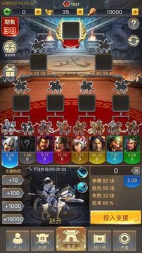三國一騎打游戲截圖2