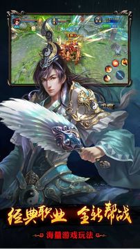 萬劍逍遙游戲截圖4