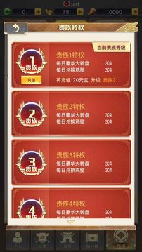 三國一騎打游戲截圖3