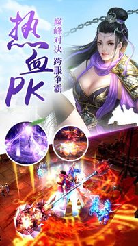 圣域修真游戲截圖2
