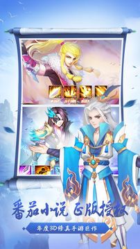 靈劍情緣擇天修仙游戲截圖2