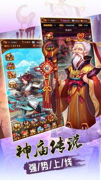幻想神仙ol游戲截圖3