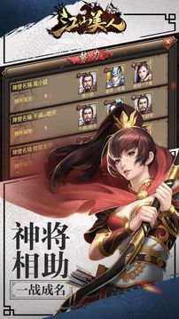 傲嬌三國后宮美人傳游戲截圖1