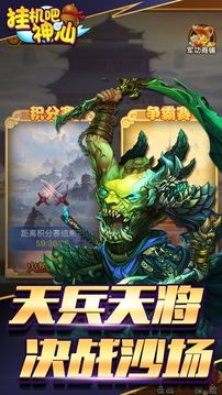 吧神仙游戲截圖4