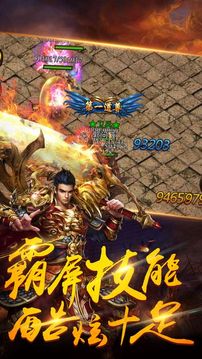 破天傳說游戲截圖5