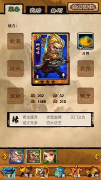 群雄江湖ol游戲截圖5