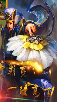 我在三國當(dāng)EO游戲截圖1