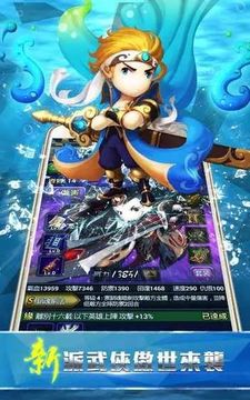 萌斗武俠游戲截圖4