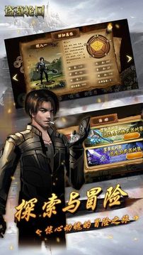 盜墓尋龍游戲截圖4