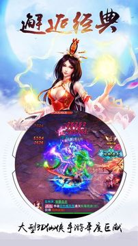 青云劍俠夢(mèng)幻修仙游戲截圖2