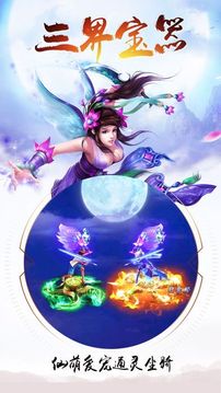 青云劍俠夢(mèng)幻修仙游戲截圖1