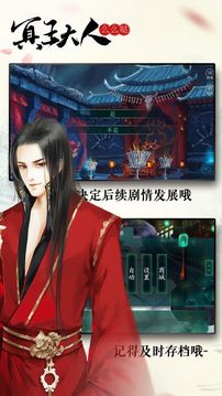 冥王大人么么噠游戲截圖2